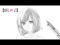 如何畫黑川茜 | 我推的孩子 | 黑川赤音 | How to draw Kurokawa Akane | Oshi no Ko | drawing tutorial | 動漫 | 畫畫 | 教學