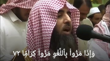 سورة الفرقان - محمد اللحيدان - اية - 70 - 74