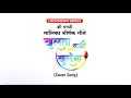 Zee marathi title song  khulta kali khulena  lockdown series  cover