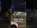 기뻐하다 일하러가는 경찰ㅋㅋ 왜 음성지원되지ㅋㅋㅋ #기뻐하며경배하세 #포르투갈전 #16강 #광화문광장 #월드컵