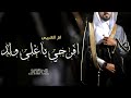 زفة ام العريس بدون موسيقى افرحي باغلى ولد لطلب بدون حقوق زفة ام العريس بدون موسيقى افرحي باغلى ولد لطلب بدون حقوق