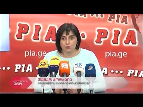 \"რესპუბლიკური პარტიის\" მთაწმინდის მაჟორიტარი დეპუტატობის კანდიდატის თამარ კორძაიას პრესკონფერენცია