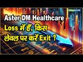 Aster dm healthcare share price loss       exit 