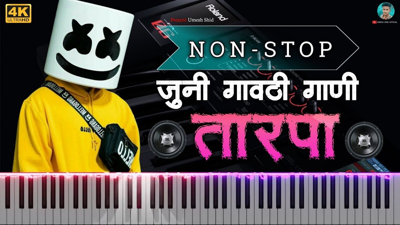 ‼️NON-STOP ☘️ जुनी आदिवासी गाणी‼️KOLIGGEET LOOP MIX 🔊💃OLD TARPA MIX‼️नाचाय लावणारी गाणी‼️