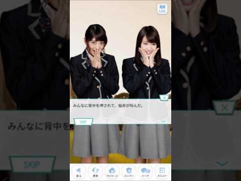 乃木恋　桜井玲香ストーリー20