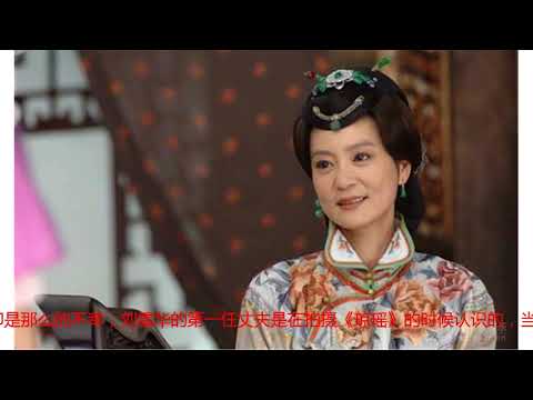 3段恋情无儿无女，嫁给大13岁老公失足坠楼，网友：是被诅咒了？