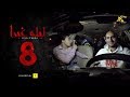 برنامج الرعب ليلة غبرا HD الحلقة 8 الثامنة Lela Ghabra Horror Prank 