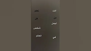 يا جميل 