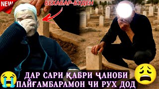 картинка: ДОМУЛЛО АКБАРЧОН 2025. АМРИ МАЪРУФ ВА ҚИССАҲОИ ИСЛОМӢ 