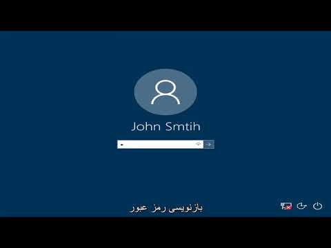 چگونه برای رفع مشکلات ورود به سیستم Windows 10