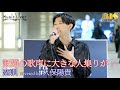 【 歌うま 】 話題の歌声に大きな人集りが! 恋唄 / 清水翔太( covered by 久保陽貴 )日本橋路上ライブ 🎧推奨 高音質 8K映像