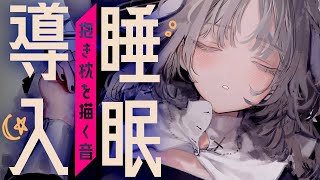 鵜飼沙樹 / 銀海渡ニシェの配信のサムネイル画像