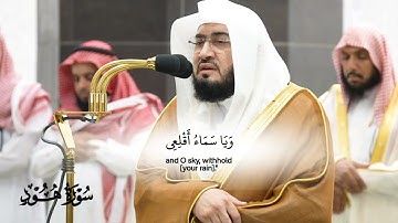 صلاة الفجر الحرم المكي 2 ربيع الآخر1446هـ_ما تيسر من سورة هود_الايات 32_49_الشيخ بندر بليلة_#quran