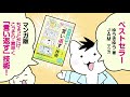 『マンガ版 ちょっとだけ・こっそり・素早く「言い返す」技術』（ゆうきゆう／Jam）
