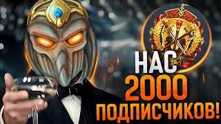 ПРАЗДНИЧНЫЙ СТРИМ! ИГРАЕМ В РЕЙТИНГ И СО ЗРИТЕЛЯМИ!🔥