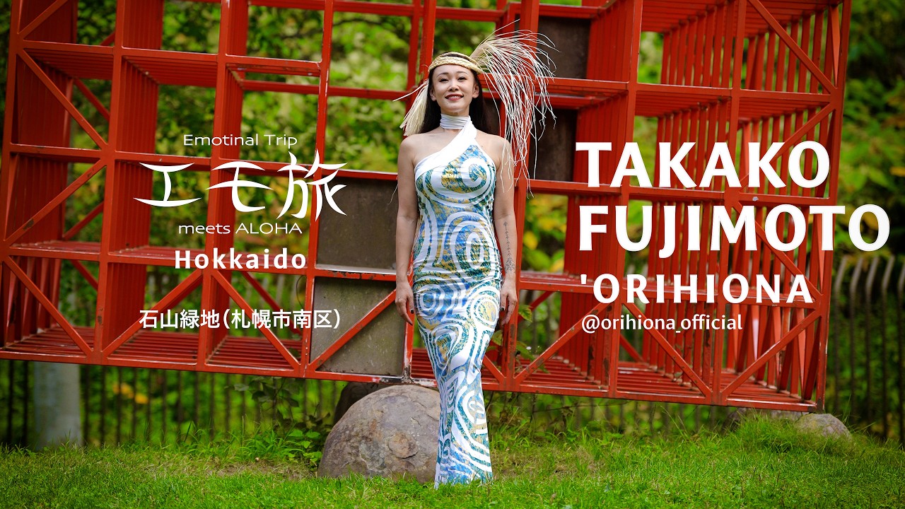 フラ撮影旅 北海道 #3】 TAKAKO FUJIMOTO / 'ORIHIONA - Emotional