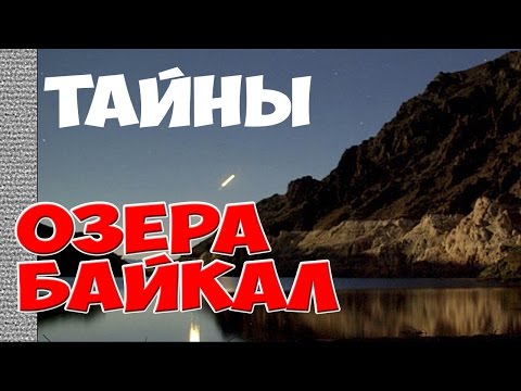 Тайны Озера Байкал. Цыфры и Факты./ The secrets of Lake Baikal Facts and Figures