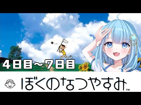 【#ぼくのなつやすみ】レトロゲームで2025年夏満喫！