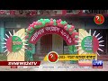 বোয়ালখালী:কৃষির আধুনিকায়ন,পুষ্টি নিরাপত্তা নিশ্চিতকরণ এবং উদ্যোক্তা তৈরির লক্ষ্যে পার্টনার কংগ্রেস২৬
