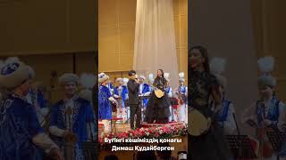Dimash with Kazakhstan Almaty Philharmonic