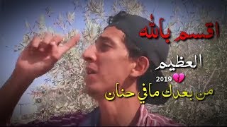 حالات واتساب حزينه / والله العظيم من بعدك ما في حنان يا امي  / يايمه الج مشتاك 2019 