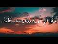 اللهم أنت ربي الشيخ متولي الشعراوي