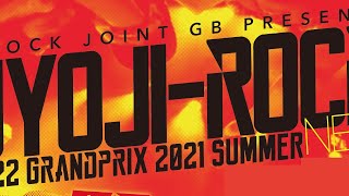 JYOJI-ROCK U-22 GRAND PRIX 2021年 夏大会 NEO 本戦 DAY1(8月12日) JYOJI-ROCK U-22 GRAND PRIX 2021年 夏大会 NEO 本戦 DAY1(8月12日)
