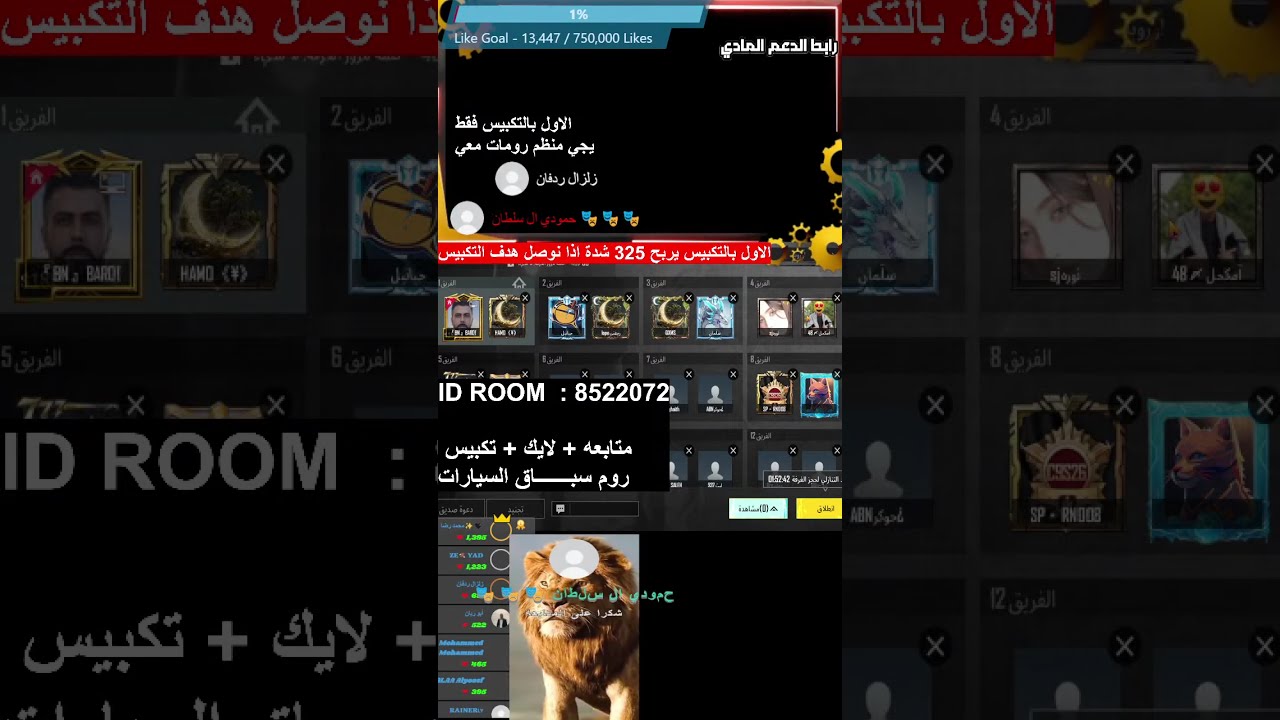 سهرانين والخميس الرمضاني مع الرومات والفعاليات