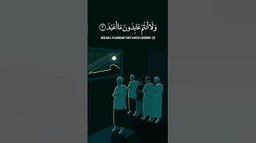 سورة الكافرون | Al-Kafirun  #القرآن_الكريم #آيات_من_القرآن #ايات_قرانيه_قصيره #quran #سورة_الكافرون