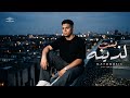 بنت لذينه مايو ميوزك Bent Lazeena Mayo Music Cover اغاني 2026 