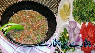 kharhi Chatni               کھڑی چٹنی