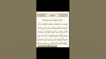 سورة طه#القرآن_الكريم #القران #اكسبلور #اكسبلورر#ارفعوا الفديو لك الجر الاطفال ايتام.