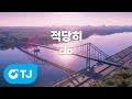TJ노래방 MR Live 적당히 Clo TJ Karaoke TJ노래방 MR Live 적당히 Clo TJ Karaoke