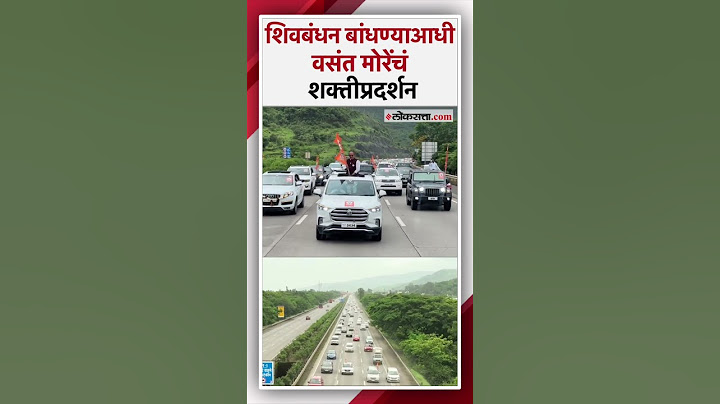 गाड्यांचा ताफा घेऊन वसंत मोरे 'मातोश्री'च्या दिशेने रवाना | Vasant More