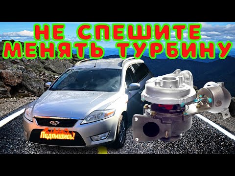 Замена мембраны клапана ВКГ на Ford Mondeo 4 / 2.0 TDCI