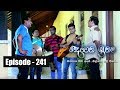 Deweni Inima | Episode 241 08th January 2018