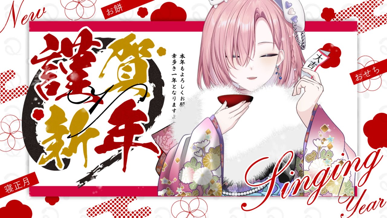 【歌枠𝖪𝖺𝗋𝖺𝗈𝗄𝖾 𝖲𝗍𝗋𝖾𝖺𝗆🎶】新年前夕歌回啦~來唱唱馬來西亞出版的新年歌,不來聽聽這隻史萊姆唱歌嗎?「橘 爱日梨Tachibana Aihiri」#新人vtuber #vtuber #初見歓迎 | MYViki