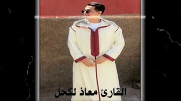 تلاوة خاشعة من صلاة التراويح بمسجد الإخلاص  للقارئ الشاب