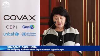Кыргызстанга 226 миң 560 доза AstraZeneca вакцинасынын биринчи партиясы келди