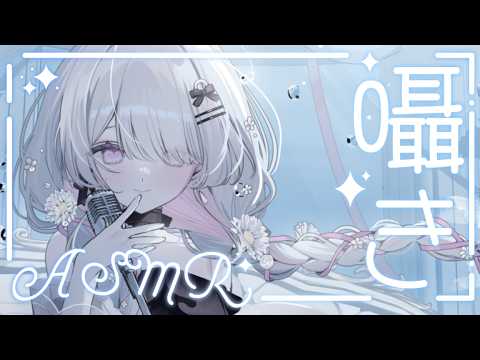 *.#asmr ┊寝れない子おいで♡お手紙書く！カメラあり！ˎෆˊ˗〚#新人VTuber /ねこぜ〛┊♡