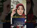 لبنان لبست الخيش الذي لا يــهر طرحة  