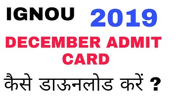 How To Download Ignou Admit Card December 2019 | IGNOU ADMIT CARD KAISE DOWNLOAD KARE