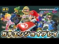 【マリオカート8DX】vs.青い悪魔【元世界一のガチエンジョイプレイ#09】