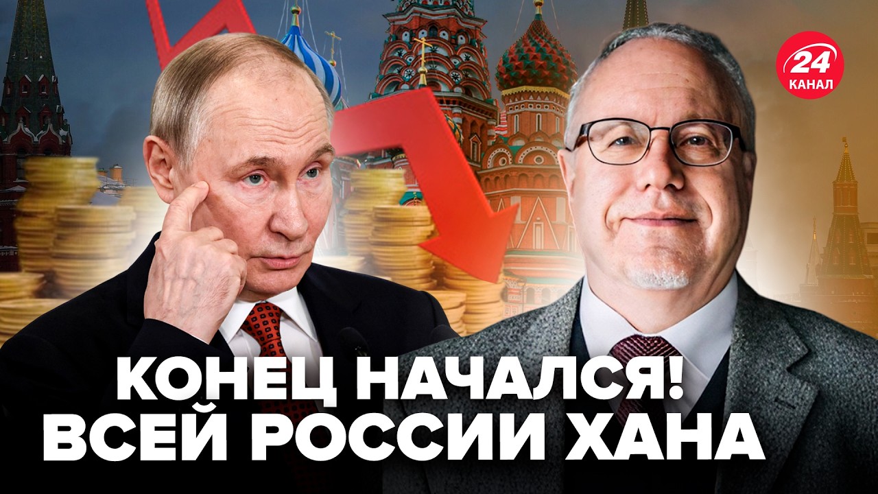 ⚡ЛИПСИЦ: Вот и всё! Путин СВОРАЧИВАЕТ “СВО”. Денег НЕТ – ДАЛЬШЕ только ХУЖЕ.БЕДСТВИЕ НАКРЫЛО россиян