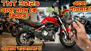 Benelli TNT 302s দেশে এতো দামে কে কিনবে ? #benelli #tnt302s @SagarMotoLab 