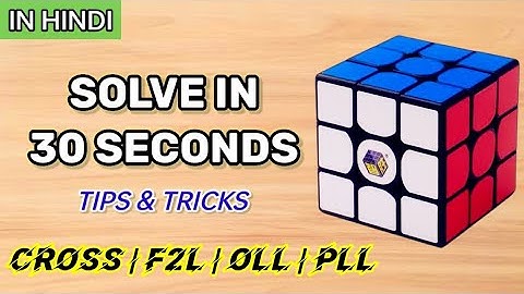 How to Solve Rubik