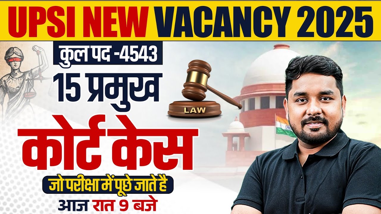 UPSI NEW VACANCY 2025 | UPSI MOOL VIDHI CLASS 2025 | IMPORTANT COURT CASE | UPSI POLITY BY NITIN SIR