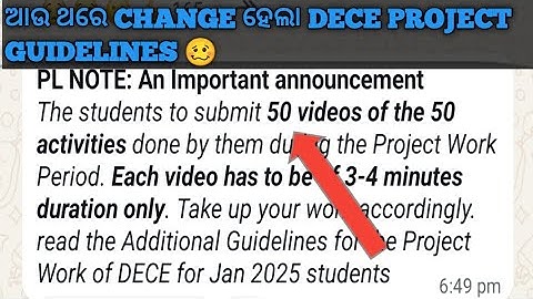 ଆଉ ଥରେ CHANGE ହେଲା DECE PROJECT GUIDELINES🤔 ଏବେ ଏତିକି ଭିଡିଓ ନ କଲେ PTOJECT ହେବ REJECT 🥴