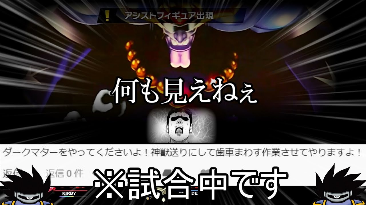 画面が全く見えない上に2対1を強いられるダークマターを丸腰で圧倒するクソムーブ紹介【スマブラSP】
