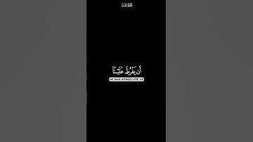 قا لا ربنا اننا نخاف أن يفرط علينا | كرومات شاسة سوداء القران الكريم | القارئ شريف مصطفى